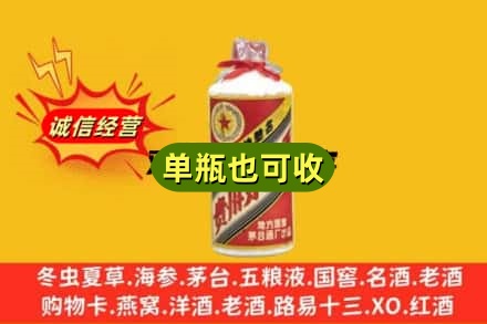 葫芦岛诚信回收五星茅台酒